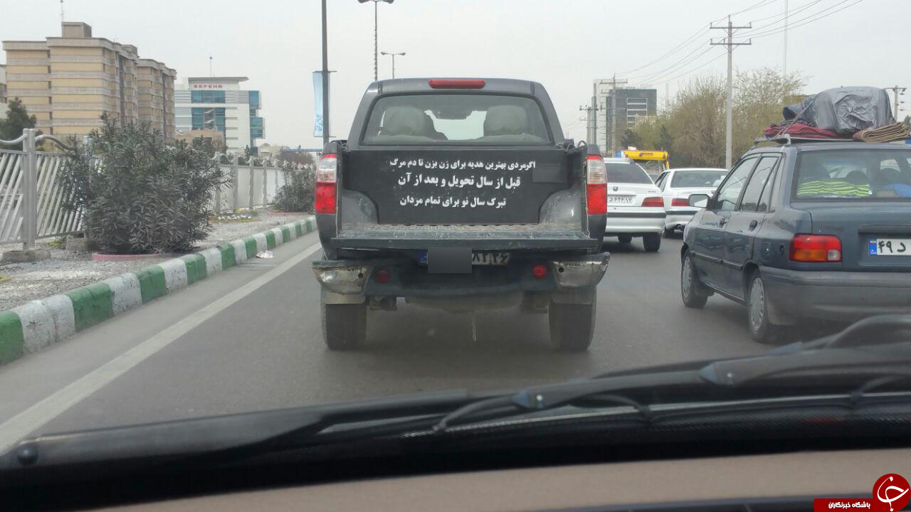 زن ستیزترین راننده جهان در مشهد + تصاویر