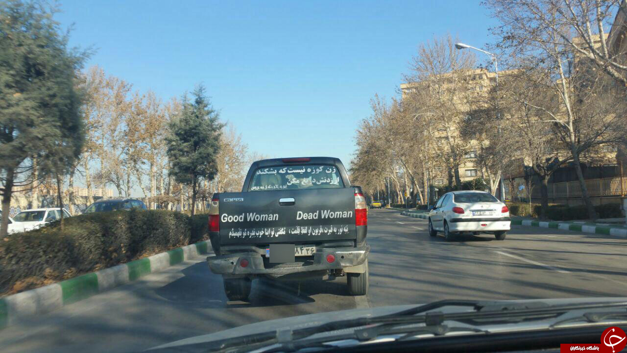 زن ستیزترین راننده جهان در مشهد + تصاویر