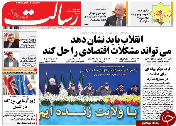 از گزارش 90 روز اول برجام تا نمایش اقتدار سروقامتان ارتش