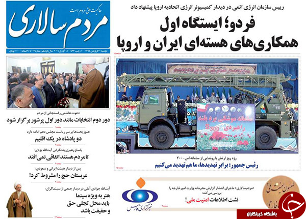 از گزارش 90 روز اول برجام تا نمایش اقتدار سروقامتان ارتش
