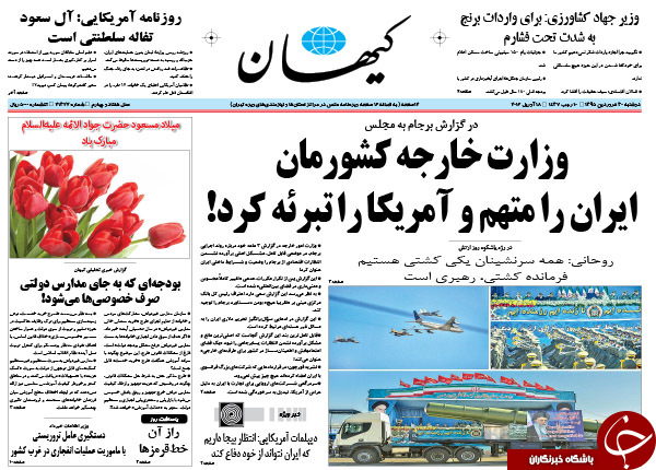 از گزارش 90 روز اول برجام تا نمایش اقتدار سروقامتان ارتش