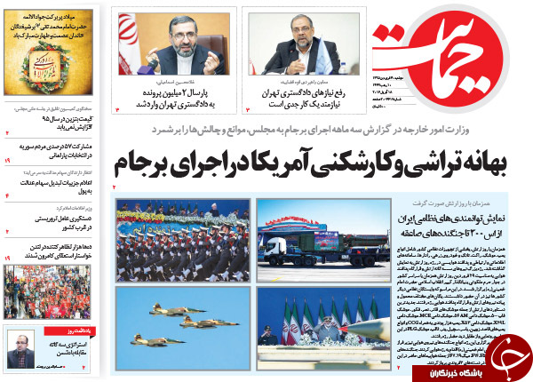 از گزارش 90 روز اول برجام تا نمایش اقتدار سروقامتان ارتش