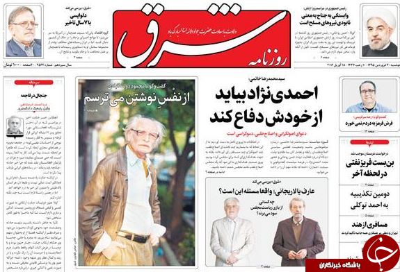 از گزارش 90 روز اول برجام تا نمایش اقتدار سروقامتان ارتش