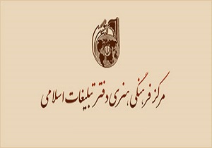 تولید متون در حوزه ادبیات نمایشی با رویکرد دینی