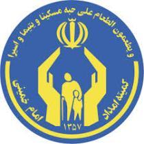 نیکوکاران هیرمند بیش از 9 میلیارد ریال به نیازمندان کمک کردند