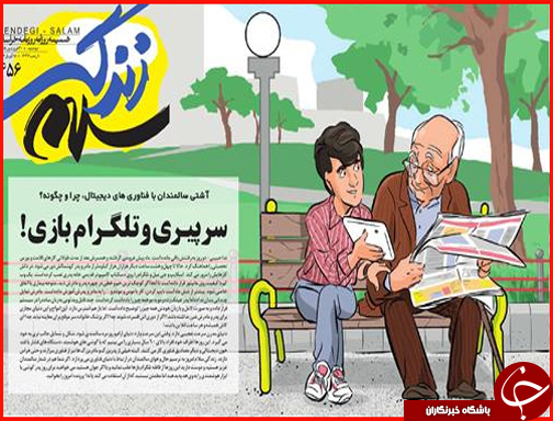 صفحه نخست روزنامه استان&zwnj;ها دو شنبه 30 فروردین ماه
