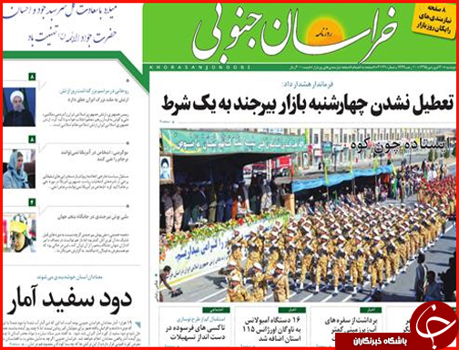 صفحه نخست روزنامه استان&zwnj;ها دو شنبه 30 فروردین ماه