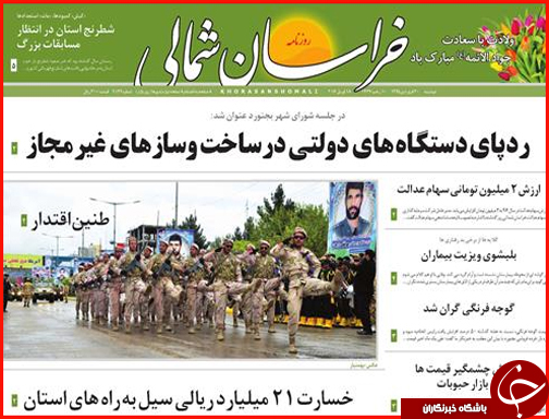 صفحه نخست روزنامه استان&zwnj;ها دو شنبه 30 فروردین ماه