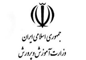 آمادگی کامل آموزش و پرورش جهت اجرای طرح استعدادیابی در مدارس سراسر کهگیلویه و بویراحمد