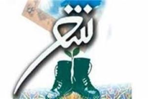 سومین کنگره ملی شعر روستا