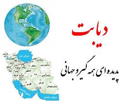 دیابت در کمین کشورهای در حال توسعه