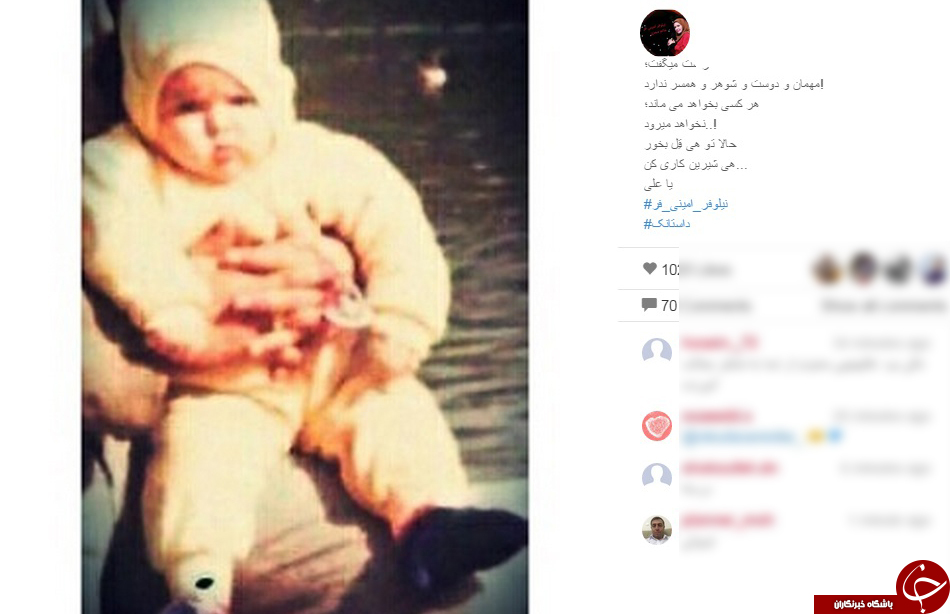 عکس کودکی و توضیحات نیلوفر امینی فر+ اینستاپست