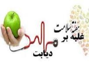 برگزاری اولین جشنواره کارتونی غلبه بر دیابت در کردستان