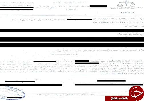 حکم جلب برای کودک 5 ساله لرستانی
