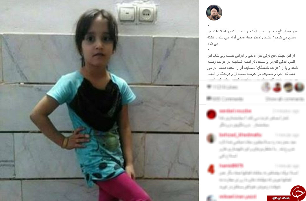 اینستاگردی