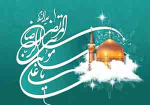 هفته هاي فرهنگ رضوي امسال در هشت كشورجهان برگزار مي شود