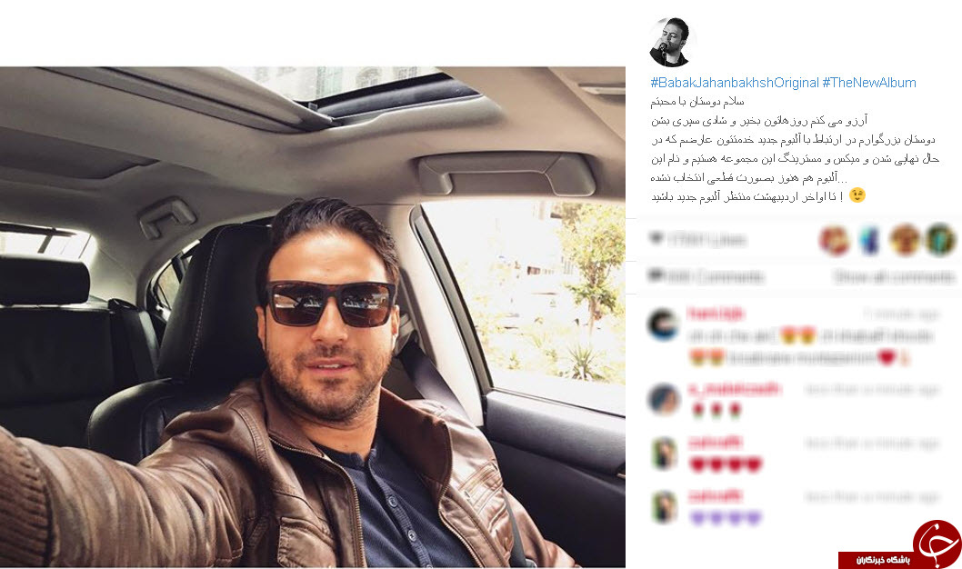 اینستاگردی