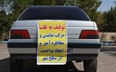 توقیف وسایل نقلیه مزاحم نوامیس در کرمان