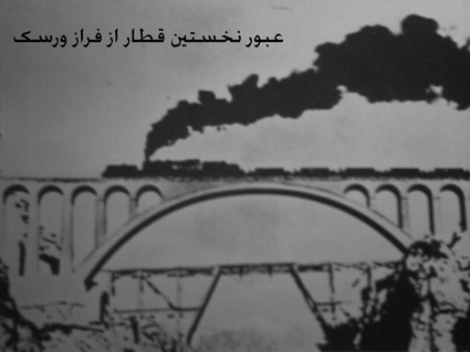 داستان تولد یک پل