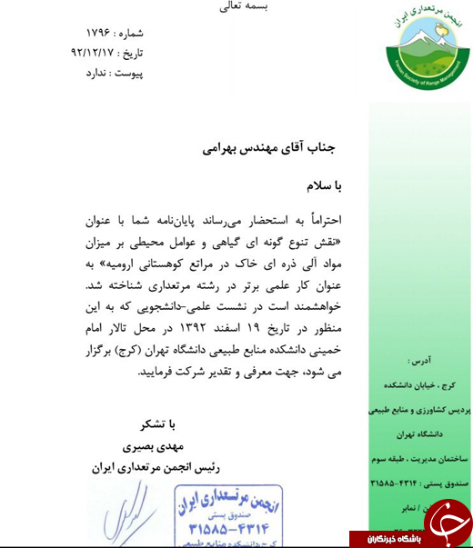 روایت دانشجوی نخبه&zwnj;ای که خانه&zwnj;نشین است/ بورسیه&zwnj;ای که از کانادا پذیرش دارد اما وزارت علوم راهش نمی&zwnj;دهد