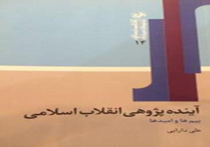 نخبگان در حوزه سیاست‌گذاری حضوری کمرنگ دارند