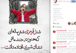 گفتگو با نزدیکان "ستایش"/کاربران شبکه های اجتماعی در سوگ + فیلم