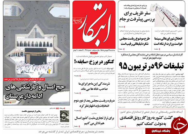 از نامحسوس شدن گشت ارشاد تا تبلیغات 96 در تریبون 95!