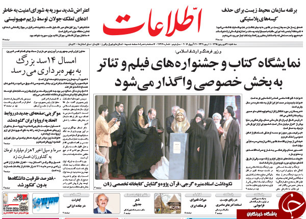 از نامحسوس شدن گشت ارشاد تا تبلیغات 96 در تریبون 95!