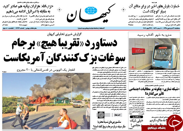 از نامحسوس شدن گشت ارشاد تا تبلیغات 96 در تریبون 95!