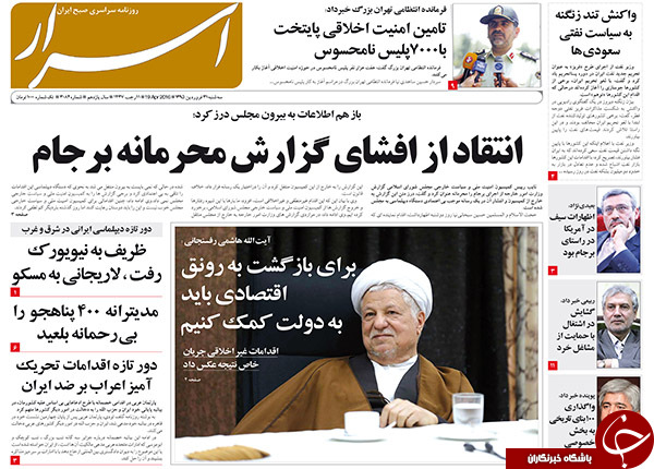 از نامحسوس شدن گشت ارشاد تا تبلیغات 96 در تریبون 95!