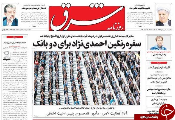 از نامحسوس شدن گشت ارشاد تا تبلیغات96 در تریبون95!