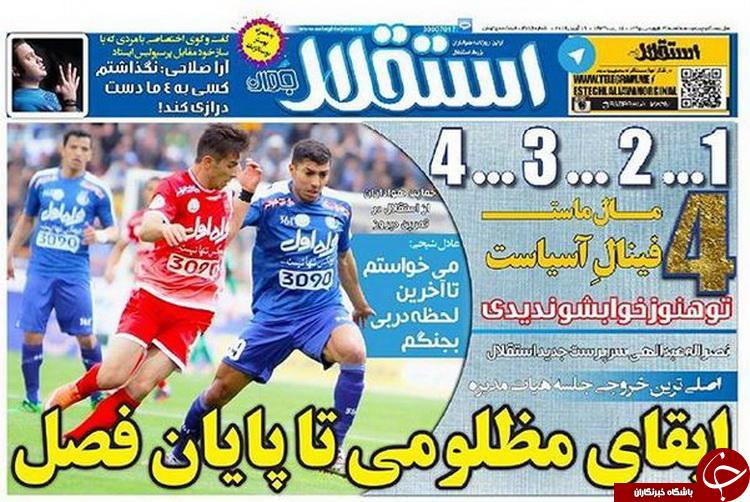 استفلال