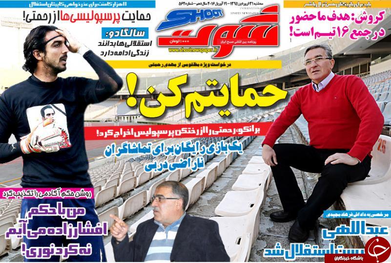 شوت