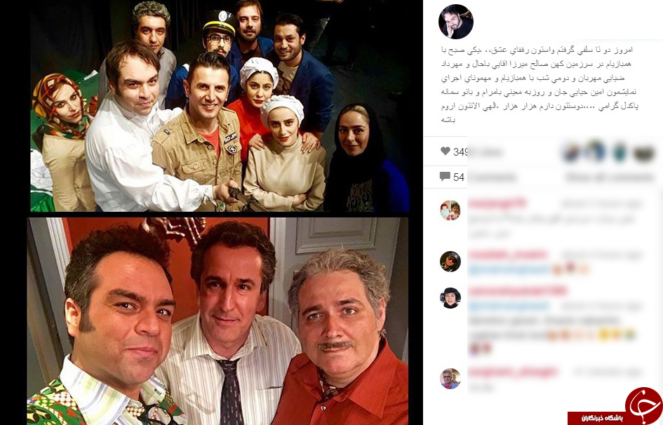 دو سلفی متفاوت در اینستاگرام شهرام قائدی