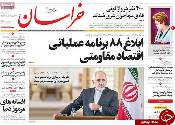 صفحه نخست روزنامه های خراسان رضوی سه شنبه 31 فروردین