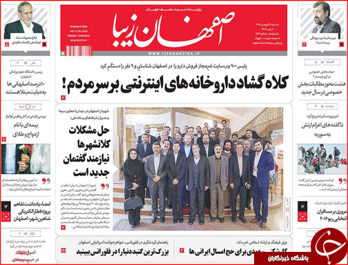 صفحه نخست روزنامه استان&zwnj;ها سه شنبه 31فروردین ماه