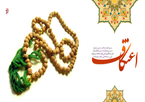 در «قرار خلوتیان» بشنوید؛ سه روز روزه و قرآن، سه روز ذکر و نماز