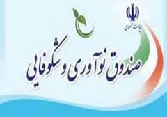 بیش از 20طرح دانش بنیان در استان سمنان تصویب شد