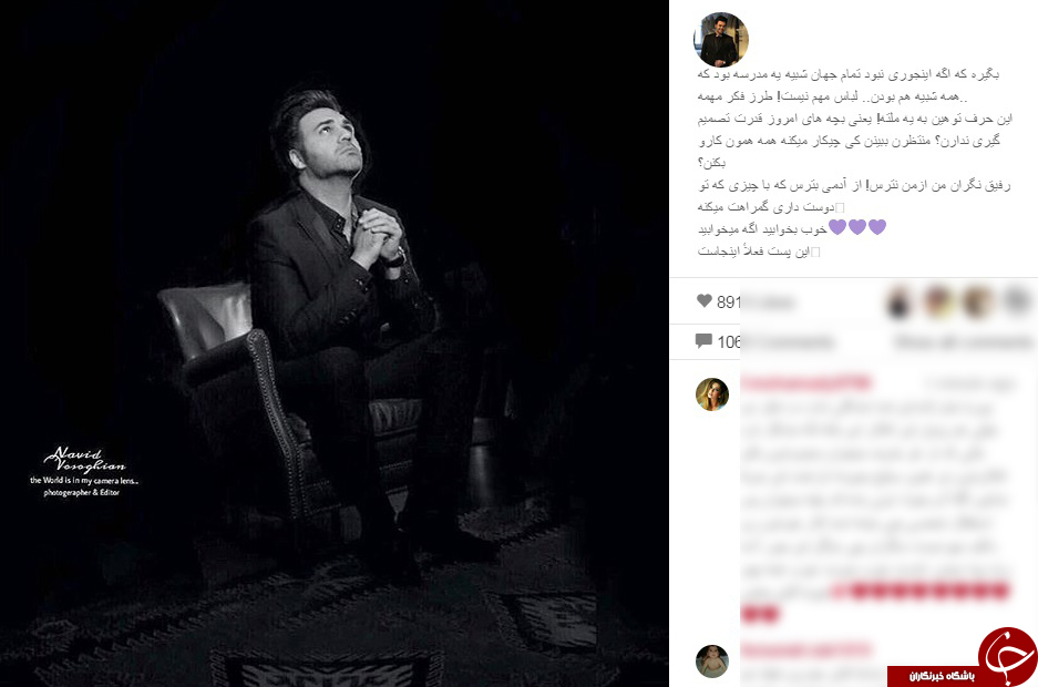 از نگرانی های مجازی تا هویت های عجیب در اینستاگرام پوریا حیدری