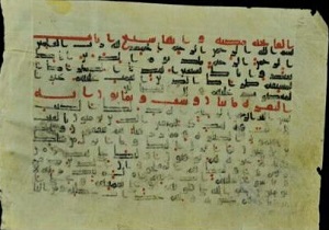 قرآن منسوب به حضرت امیرالمؤمنین(ع) منتشر می‌شود