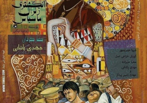 «انگشتری ژنرال ماسیاس»؛ اثری تراژیک با رگه‌های طنز