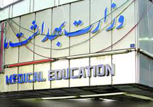 وزارت بهداشت اعلام کرد: اشد مجازات برای تخلفات مالی در بیمارستان‌ها