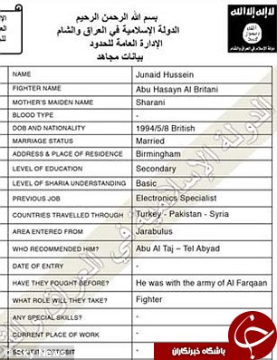 درز اطلاعات استخدامی داعش/عربستان دارای بیشترین متقاضی عضویت/ عطر فروش و پرورش دهنده زنبور در میان داعشی ها+ سند