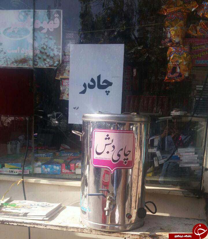 کُری&zwnj;خوانی فوتبالی مدافع حرم در حلب