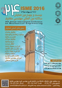 دانشگاه یزد هفته آینده میزبان یک رویداد بزرگ علمی و بین‌المللی