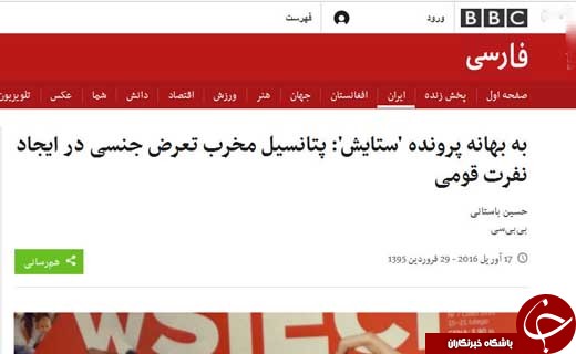 در &laquo;ستایش&raquo; تفرقه؛ تسویه حساب بی&zwnj;بی&zwnj;سی با دو همسایه فارسی&zwnj;زبان +عکس