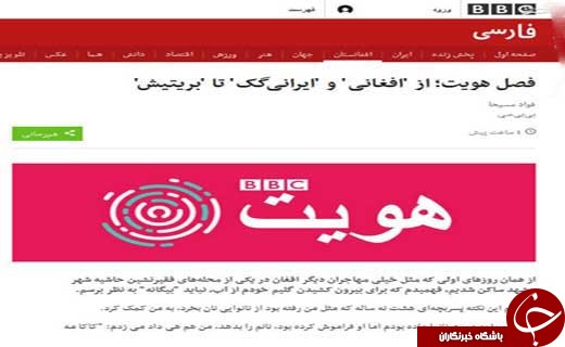در &laquo;ستایش&raquo; تفرقه؛ تسویه حساب بی&zwnj;بی&zwnj;سی با دو همسایه فارسی&zwnj;زبان +عکس