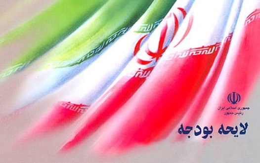 نمایندگان بودجه ۹۹۸ هزار میلیاردی سال ۹۵ را تصویب کردند