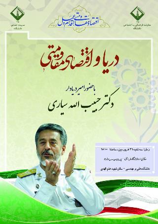 ورود فرمانده نیروی دریایی ارتش به استان مرکزی + تصویر