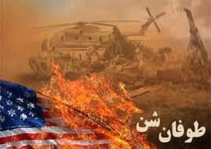 مراسم سالروز شکست آمريکا در طبس برگزار می شود